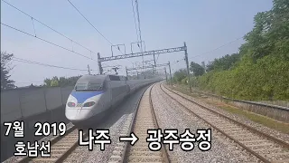 호남선 (나주역 → 광주송정역) 후부 무궁화호