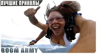 ЛУЧШИЕ ПРИКОЛЫ 2018 СЕНТЯБРЬ СМЕШНЫЕ ВИДЕО #18 ОТ BOOM ARMY