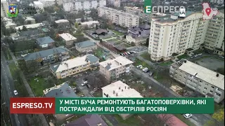 У місті Буча ремонтують багатоповерхівки, які постраждали від обстрілів росіян