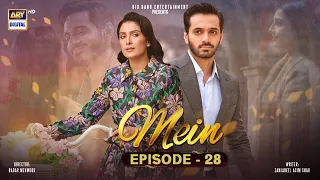 New! Mein | Episode 28 | 22 January 2024 | Wahaj Ali | Ayeza Khan | ARY Digital @dramaaddict388