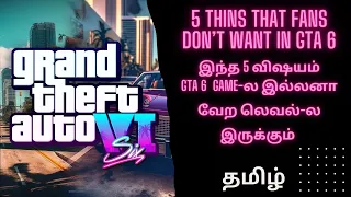 5 Things That Fans Don't WANT in GTA 6 | TAMIL