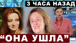 3 часа назад... Известный режиссер со слезами рассказал печальные новости... Маргарита Терехова