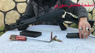 شاهد/اسهل طريقة لفك وتركيب بندقية FN فال من عيار 7,62 ×51 المعروفة با اسم   ناتو في سوريا !