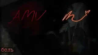 AMV|MEP| — Болен я твоей улыбкой.