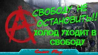 DayZ S.T.A.L.K.E.R RP Свободу всем даром Стрим #59