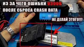 После сброса Crash Data выстрел подушек Как избежать! Как  работать прибором OBDSTAR P50 #OffGear