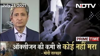 Prime Time With Ravish Kumar | "No Deaths From Oxygen Shortage": Centre's Shocking Covid Cover-Up