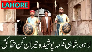Lahore Fort HIDDEN STORY | Incredible Monuments | unheard Facts of SHAHI QILA Lahore