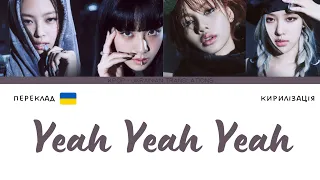 BLACKPINK Yeah Yeah Yeah  (переклад українською/кирилізація) (Color Coded Lyrics)