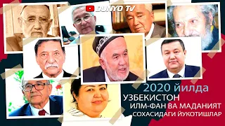 2020 йилда вафот этган Узбекистонлик таникли шахслар