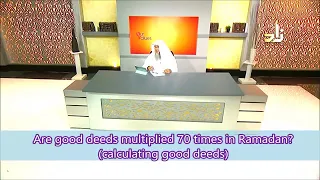 Are good deeds multiplied 70 times in Ramadan? - Sheikh Assim Al Hakeem