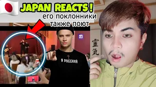 SHAMAN - в Донбассе! [JAPAN REACTS]