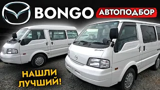 АвтоПодбор МИНИВЭНА для БИЗНЕСА ❗️ Что купить на рынке ❗️ Обзор цен