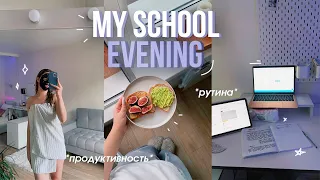 my SCHOOL evening routine / как я всё успеваю 😱✨