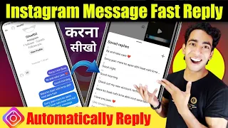 Instagram Message Fast Reply Kaise Kare | How To Send Automatic Messages On Instagram