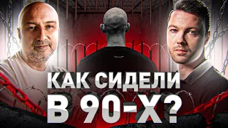 ➡️ ⚠️ КАК СИДЕЛИ БАНДИТЫ ИЗ 90-Х: С*КС С ПЕТУХАМИ, НАРКОТИКИ И АУ* | MY CRIMES