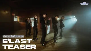 [와우스튜디오] E'LAST(엘라스트) 'Kiss me baby' TEASER