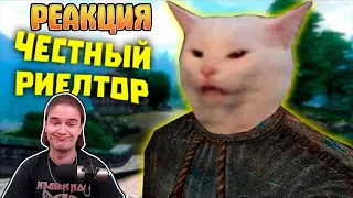 Покупаю хату в OBLIVION | Лютые приколы в играх | WDF 243 | РЕАКЦИЯ НА @gamewadafaq |