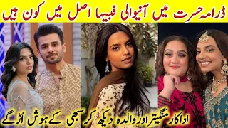 Hasrat Episode 31 Actress Fabiha Real Name Family |Hasrat Episode 32 |#JaniceTessaBiography #Hasrat|