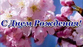 16 июля! Классное Поздравление с Днем Рождения! / С Днем Рождения! / С Днем Рождения в июле!