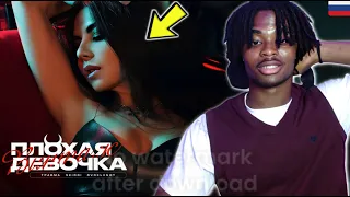 FRANKLYN REACTS TO *Винтаж, ТРАВМА, SKIDRI, DVRKLXGHT - Плохая девочка* (official video) | REACTION