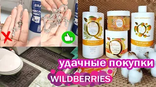 ПОКУПКИ ДЛЯ ДОМА С WILDBERRIES, Ozon. НАХОДКИ с Вайлдберриз. Распаковка, обзор и тест бытовой химии