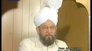 Urdu Khutba Juma on August 10, 1990 by Hazrat Mirza Tahir Ahmad