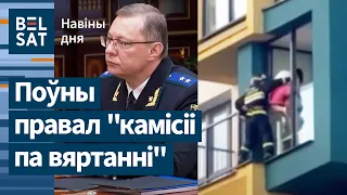 "Кіберпартызаны" узламалі "камісію па вяртанні". Жанчына заснула на карнізе 24 паверха / Навіны дня