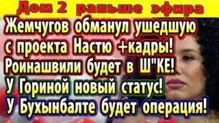 Дом 2 новости 7 декабря. Жемчугова спалили на улицах Симферополя