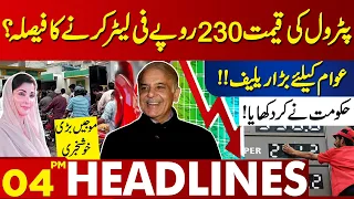 Good News Petrol Price Fixed at 230 Rupees Per Liter? | Lahore News Headlines 04 PM | 22 May 2024