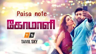 Comali - Paisa Note  (Tamil) | Jayam Ravi, Kajal Aggarwal | Hiphop Tamizha