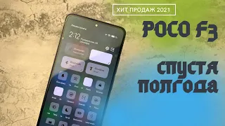 Poco F3 5G опыт использования, минусы и фишки