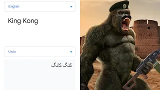 King Kong in different languages meme (Part 3)