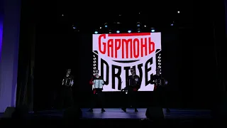 GармоньDrive у Ларисы Долиной в МГИКе