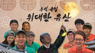 Running Man Ep 164 (Subtitle Indonesia) #11 END