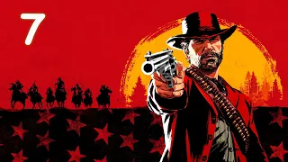 Red Dead Redemption 2 - прохождение - 7 часть - стрим