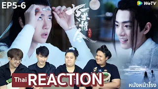 EP.5+6 Thai Reaction! 陈情令 The Untamed (ปรมาจารย์ลัทธิมาร) | #หนังหน้าโรงทีมBxปรมาจารย์ลัทธิมาร