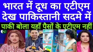 Pak Media Shocked 😳 Pakistani india main ATM milk daikh kar heran reh gya | Pakistani reaction