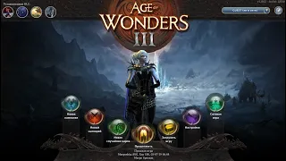 Age Of Wonders-3. Некромант
