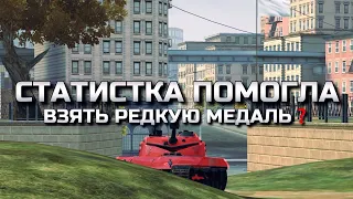 В ТАКОМ РЕЖИМЕ ЭТУ РЕДКУЮ МЕДАЛЬ МОГУТ ВЗЯТЬ ТОЛЬКО 1% ИГРОКОВ В WOT BLITZ❗️ВОТ БЛИЦ