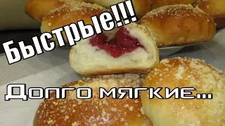 Быстрые дрожжевые пирожки-долго остаются свежими!quick yeast cakes!