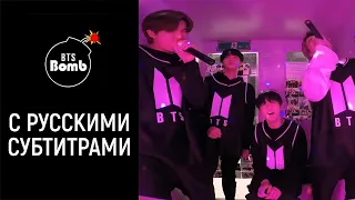 [BANGTAN BOMB на русском] За кадром MAP OF THE SONG: 7 | MAP OF THE SONG: 7 Behind the Scenes - BTS