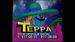 Реклама РЕН-ТВ 1998 год