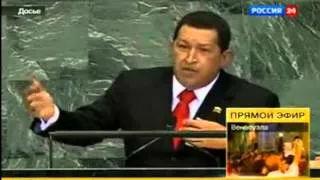 Уго Чавес: "поваренная книга дьявола" президента США