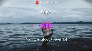 [Remix] FACE Коттон (Slowed+reverb)