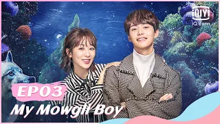 👦【FULL】【ENG SUB】我的莫格利男孩 EP03 | My Mowgli Boy | iQiyi Romance