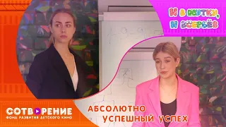 Абсолютно успешный успех. Короткометражный фильм киноальманаха "И в шутку, и всерьез".