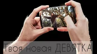 Обзор Samsung Galaxy s9+