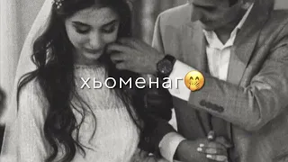 •Мадина Юсупова, къоьвсинна ваьккхина😄 хьоменаг сан Ризван💘