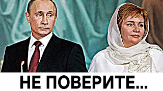 Спустя годы вскрылась, тайна развода Путина с Людмилой...